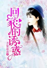 回家的诱惑洪尚恩是谁演的