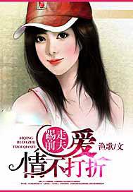 踢走前夫我的爱情不打折短剧