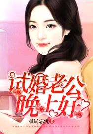 试婚老公要给力唐宁墨霆免费阅读笔趣阁