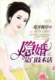 隐婚一般是什么人