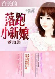 甜妻乖乖入怀素手萦云