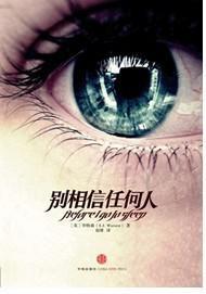 别相信任何人免费观看