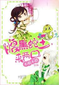 来两口 不萌不俏