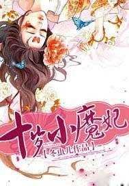 神女轻狂帝尊绝宠逆天小魔妃