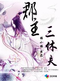 郡主有几个夫君的