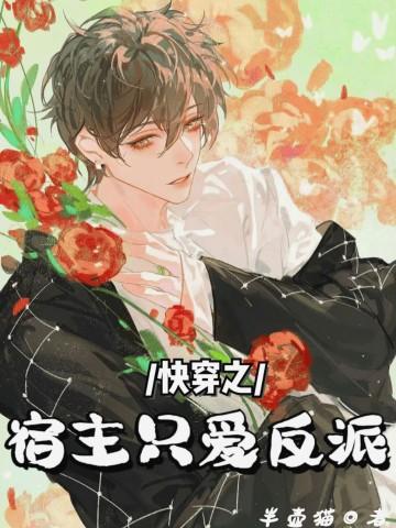 快穿之宿主偏爱嗑瓜子免费阅读