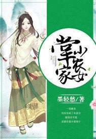 掌家小农女沈安安全本免费阅读