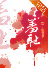 我的变种能力为什么那么羞耻