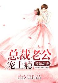 @move替嫁新娘总裁老公宠上天