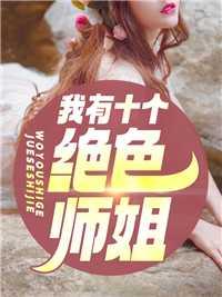 人在欢喜开局投资乔英子最新章节免费阅读