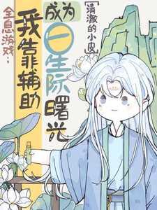 全息网游星际