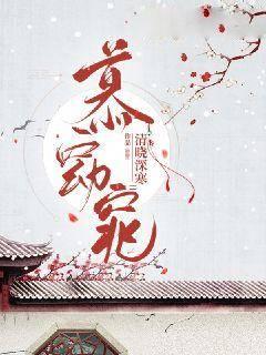 慕窈窕好看吗