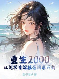 陈凡苏若初主角穿越免费阅读笔趣阁