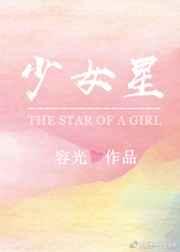少女星海公众号