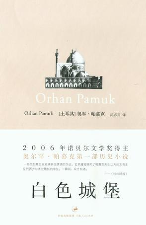白色城堡王强