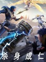 杀身成仁的历史事实