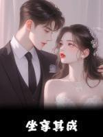 坐享其成的人物事例