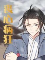 丧心病狂近义词