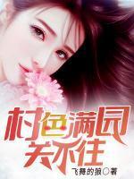 春色满园关不住下联