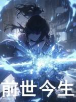 斗罗前世曝光我竟是黑龙天免费观看