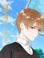 梁山高手前三十名