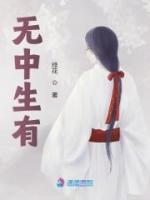 无中生有为隐性