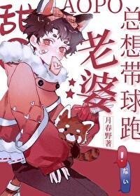 甜o小熊猫总想带球跑(作者月春野)