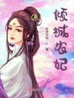 倾城农家女全文免费