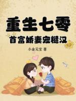 重回七零首富小媳妇