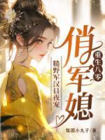 糙野军汉日夜宠又叫什么名字