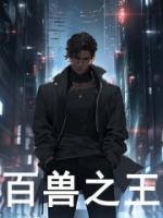 百兽之王出山来虎猴相搏争第一打一肖