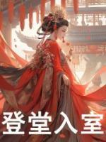 登堂入室打一个数字