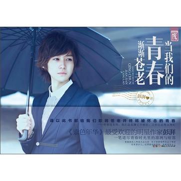 当我们的青春渐行渐远经典句子