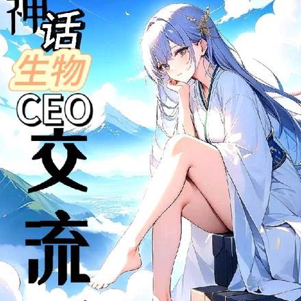 神华集团是传销吗