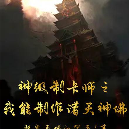 神级制卡师
