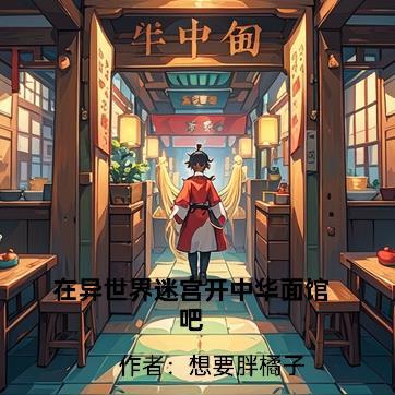 在异世界迷宫开后宫 百度百科