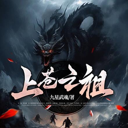 上苍之上是什么意思