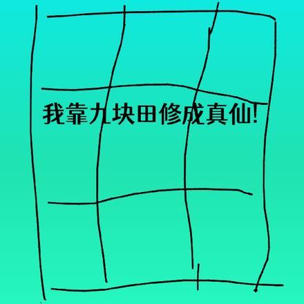 我靠九个儿子惊艳了全球免费阅读