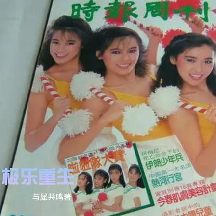 极乐世界免费阅读