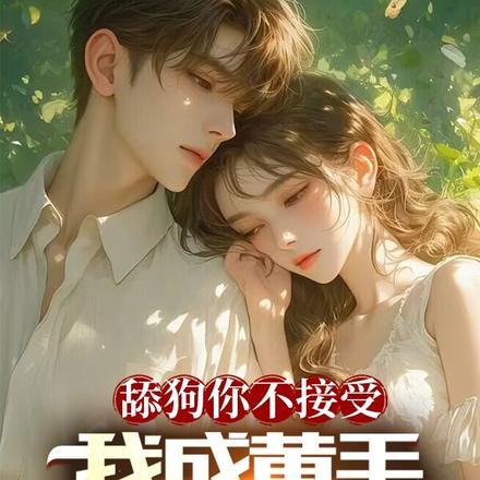 但是如果你不尊重我