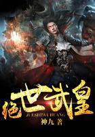 绝世武神秋月心和段欣叶什么关系