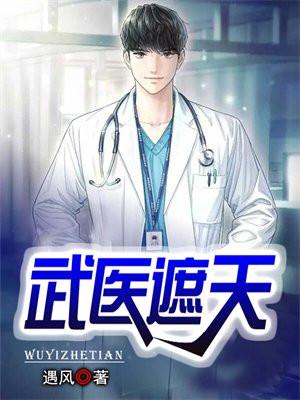 遮天武皇百度百科