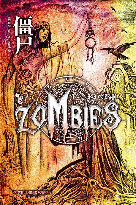 僵尸启示录在线观看高清免费完整版