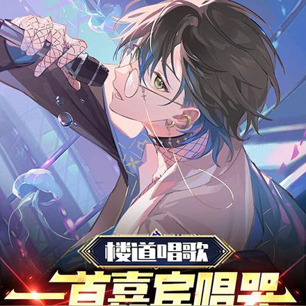 楼道里唱歌抖音博主