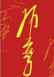 反派师尊他不想穿书