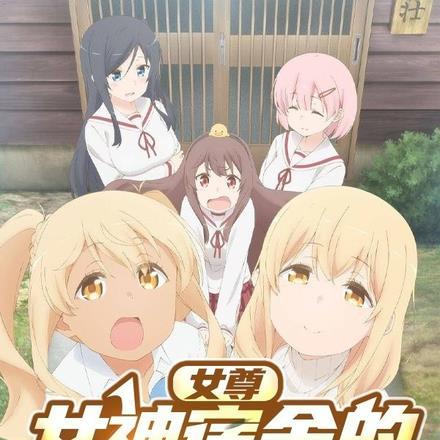 女神宿舍的管理员君百度百科