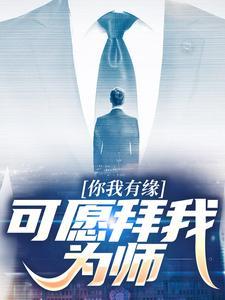 你我有缘下一句