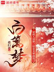 吱吱的最新芙殇