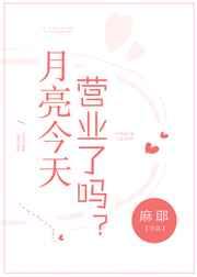 所以我来说晚安