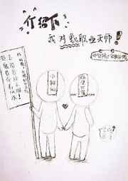 介绍下我对象职业天师免费